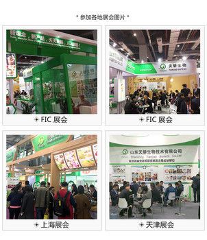 Siehe die Einzelheiten zu Shandong Tianjiao Biotech Co. Ltd. Soft Non Dairy Coffee Creamer